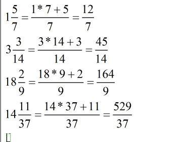 Решитьпредставьте числа в виде неправильных дробей 1целое 5/7; 3целых 3/14; 18целых 2/9; 14целых 11/