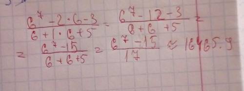 Найдите значения выражения a^7-2a-3 / a+1 *a+5 при a=6