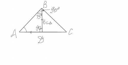 Угол при вершине равнобедренного треугольника равен 90 градусов , высота проведённая к основе 6 см .