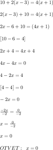 10+2(x-3)=4(x+1) \\\\&#10;2(x-3)+10=4(x+1)\\\\&#10;2x-6+10=(4x+1)\\\\&#10;\;[10-6=4]\\\\&#10;2x+4=4x+4\\\\&#10;4x-4x=0\\\\&#10;4-2x=4\\\\&#10;\;[4-4]=0\\\\&#10;-2x=0\\\\&#10; \frac{-2x}{-2} = \frac{0}{-2} \\\\x= \frac{0}{-2} \\\\x=0\\\\OTVET:\;\;x=0&#10;