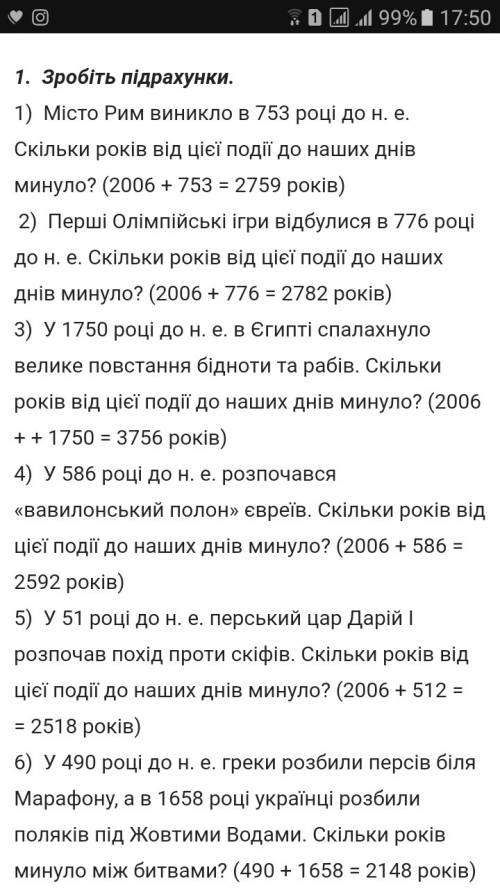 Придумати 3 вправи бажано і до н.е. , з історичної , бажано з відповіддю, тобто з рішенням