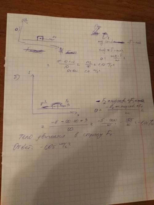 На тело массой 10 кг вдоль одной прямой действуют две силы 8 нью и 3 нью. определите ускорение если