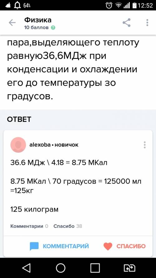 Для получения раннего урожая грунт утепляют паром сколько потребуется стоградусного водяного пара вы