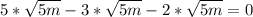 5* \sqrt{5m} - 3* \sqrt{5m} - 2* \sqrt{5m} = 0