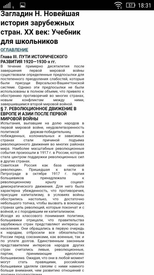 Почему, в первые послевоенные десятилетия начался подъём революционных и национальных движений и обо