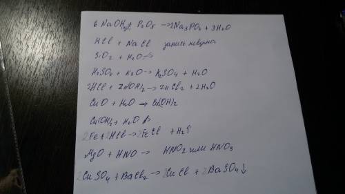 Решите уравнения? naoh+p2o5-> hcl+nacl-> sio2+h2o-> h2so4+k2o-> hcl+zn(oh)2-> cuo+h2o