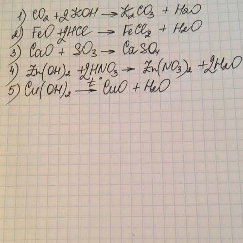 Co2+koh→ feo+hcl→ cao+so3→ zn(oh)2+hno3→ cu(oh)2→