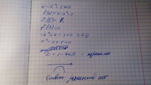 Решить квадратное неравенство : х-х²-1≥0; 3х²+х-4> 0