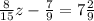 \frac{8}{15} z- \frac{7}{9}=7 \frac{2}{9}