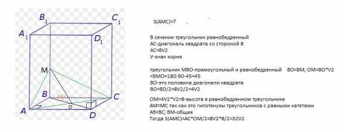 Через диагональ ас основания правильной призмы авсда1в1с1д1 проведена плоскость, образующая с плоско