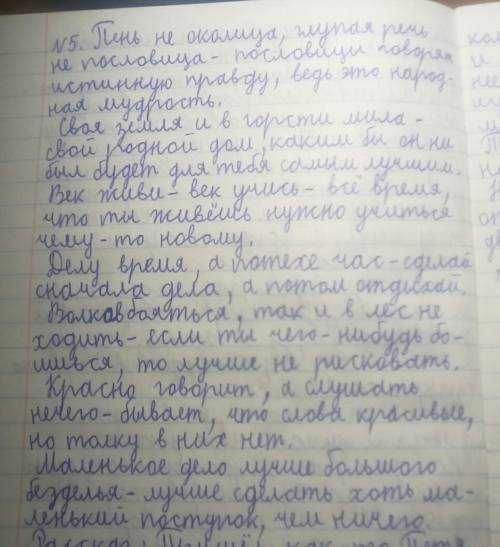 Продолжите пословицы: 1.пень не 2.своя земля напишите начало пословицы: 1. так и в лес не ходить. 2.