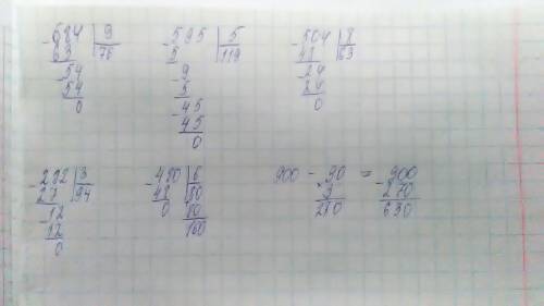 Порешать в столбик (деление) 684: 9= 595: 5= 504: 8= 282: 3= 480: 6+80= 900-90*3=