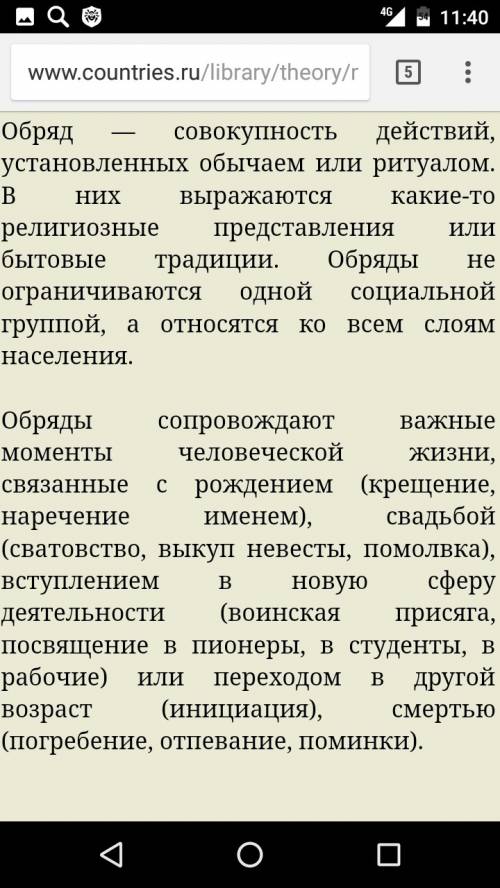 Свадьба это традиция или обычай ? и почему ?