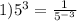 1) 5^3= \frac{1}{5^{-3}}