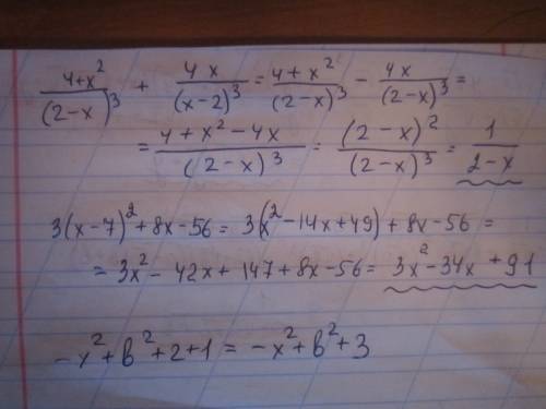 Выполните действие: 4+x² 4x + = (2-x)³ (x-2)³ 3(x-7)²+8x-56= -x²+b²+2+1=