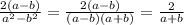 \frac{2(a-b)}{ a^{2}-b ^{2} } = \frac{2(a-b)}{(a-b)(a+b)} = \frac{2}{a+b}