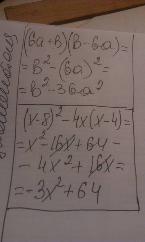 Пожулуйста с преобразуйте в многочлен стандартного вида: а) (6а+b)(b-6а) б) (х-8)^2-4х (х-4)