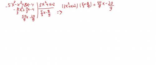 Деление многочленов. ! 5x'3-x'2+8x-4 разделить на 3x'2+x+2