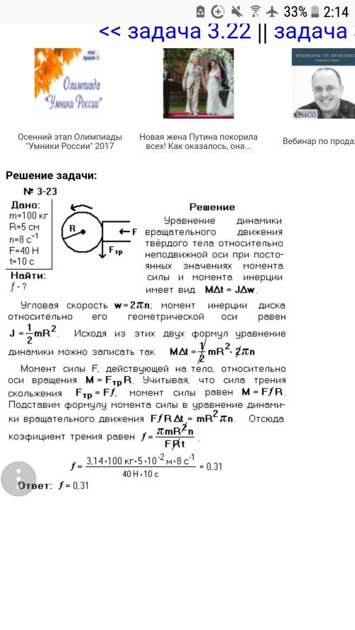 Вал массой m=100 кг и радиусом r=5 см оборачивался с частотой n=8 с^-1. к цилиндрической поверхности