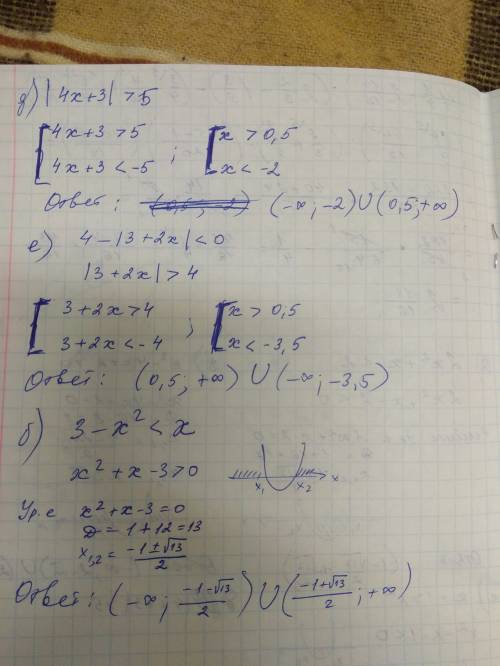 Решить уравнения : a)2x^2+x< 2 б)3-x^2 в)x^2-4x+2> 0 г)x+1> x^2 д)|4x+3|> 5 е)4-|3+2x|&l