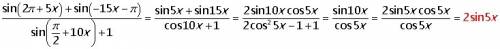 (sin(2pi+5x)+sin(-15x-pi)): (sin(pi: 2+10x)+1)