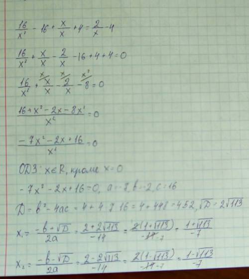 Решите уточнение 16/x^2-16+x/x+4=2/x-4