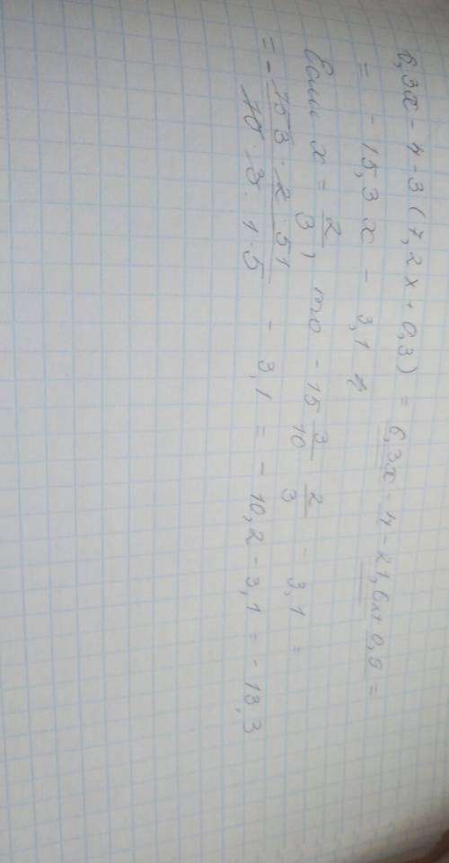 Выражение 6,3x-4-3(7,2x+0,3) и найдите его значение при x=2/3