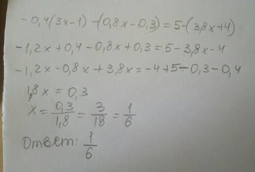 Найдите корень уравнения 2) -0,4(3x-1)-8(0,8x-0,3)=5-(3,8x+4) 30 люди я вас убедительно мне прям над