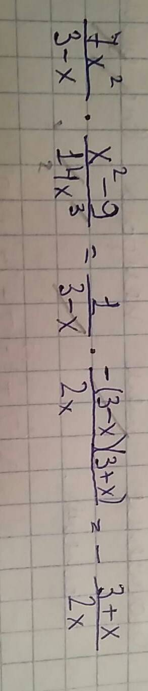 Как это выражение 7х^2/ 3-x * x^2-9/ 14x^3