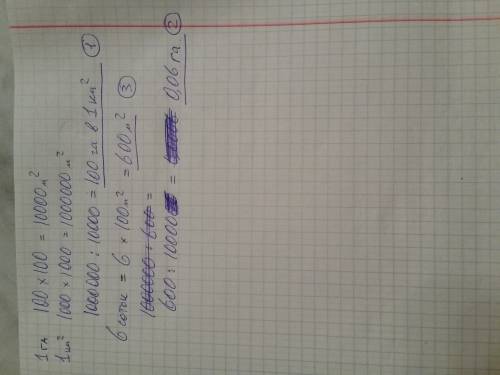 Известно, что 1 га -это площадь квадратного участка, имеющего длину сторон 100 м. сколько гектаров в
