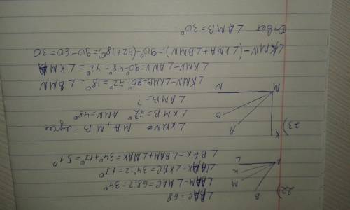 N22. известно, что угол bac=68°,am - биссектриса угла bac,ak - биссектриса угла mac. найдите грудную