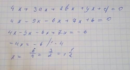 Х4+ax3+bx2+yx+q=o a=-3 b=-3 y=7 q=6