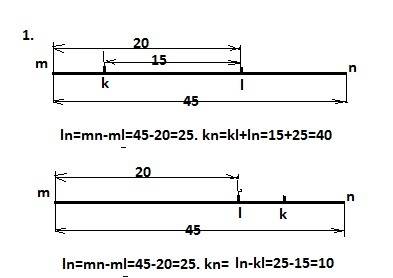 На отрезке mn длина которого равна 45 расположены точки k и l так что ml=20 kl=15 чему равна kn быст