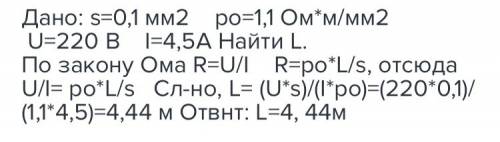 Сколько метров нихромовой проволоки 1мм потребуется для с r=100м