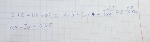 0,3(7а+0,5)+0,9 а-1/20 умоляю кто нибудь