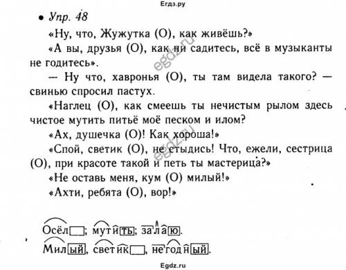 Выпишите из басен крылова предложения с обращениями.обозначьте обращения о.найдите в баснях примеры