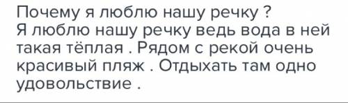 Подумайте,какого типа тексты(описание,сообщение,рассуждения) могут иметь такие заглавия: моя любимая