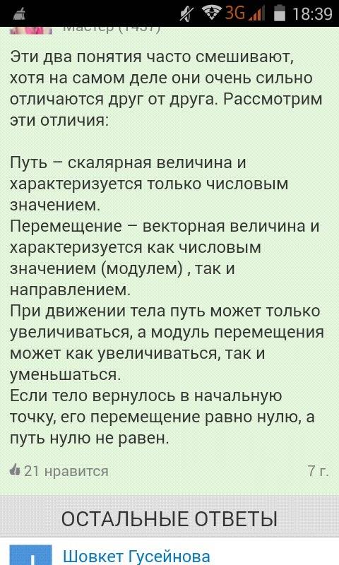 Что такое путь и как он обозначается?