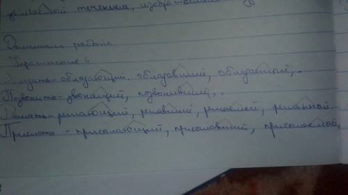 Образуйте от данных глаголов действительные и страдательные причастия, впишите их в таблицу.