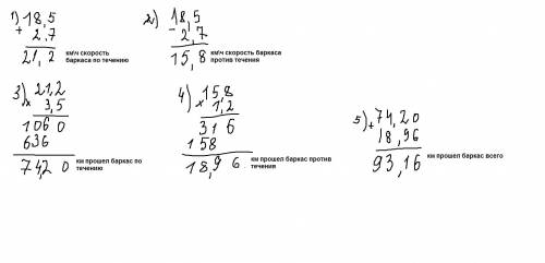 Скт 6 класс (12,3+1,68) x 2,05-0,348: 2,9= столбиком, x-умножить