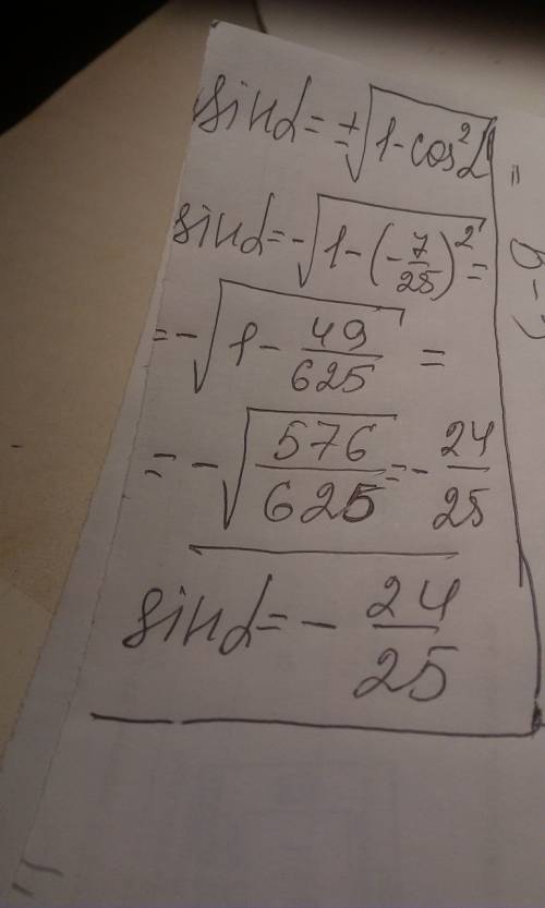 Найдите sin a, если cos a = -7/25 и a принадлежит ( п; 3п/2)