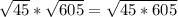 \sqrt{45} *\sqrt{605} =\sqrt{45*605}