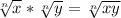 \sqrt[n]{x}*\sqrt[n]{y}=\sqrt[n]{xy}