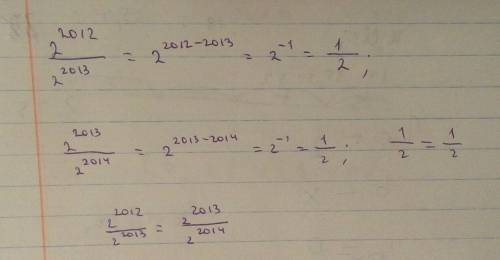 Сравнить 2^2012: 2^2013 и 2^2013: 2^2014 и как это объяснить?