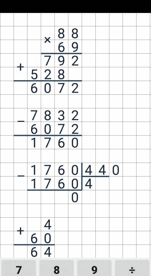 1.736x983-736x883 2.(88x89-88x69): 440+60 х-умножени. ответы в столбик решить