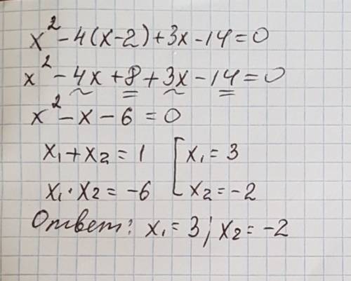 Решите на листочке : x^2-4 (x-2)+3x-14=0