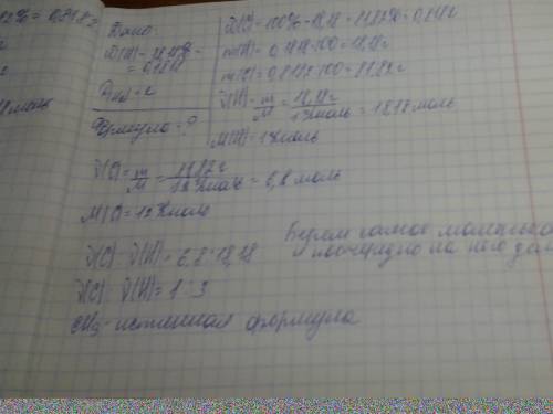 Установите молекулярную формулу предельного углеводорода, содержащего 18,18% водорода, если его плот