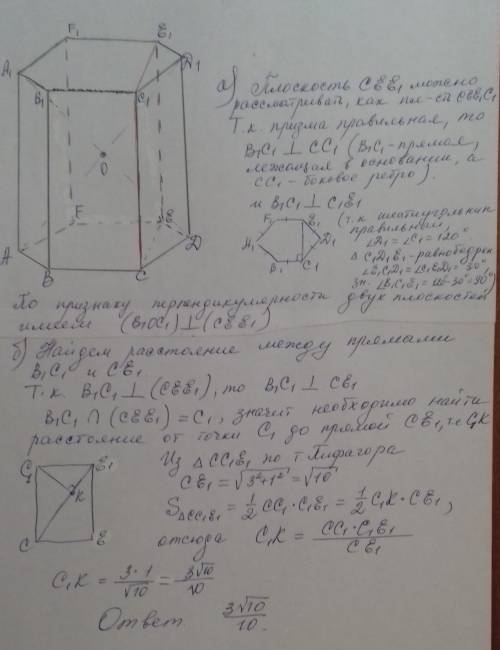 Дана правильная шестиугольная призма abcdefa1b1c1d1e1f1. o – точка пересечения a1d и ad1а) докажите,