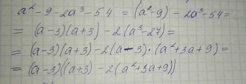 Разложите на множители: a^2-9-2(a^3+27)