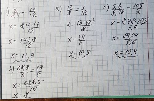 Найдите неизвестный член пропорции: 1) х/8,4 = 17/12 2) 13/8 = х/12 3) 5,6/8,48 = 10,5/х 4) 28,8/х =